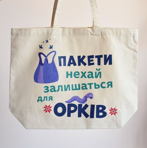 Екосумка, шопер,торба з принтом Орки, бежевий максі, 50х38х14 см SHOR00 фото