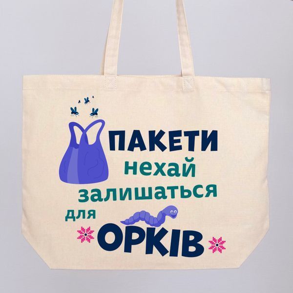 Екосумка, шопер,торба з принтом Орки, бежевий максі, 50х38х14 см SHOR00 фото