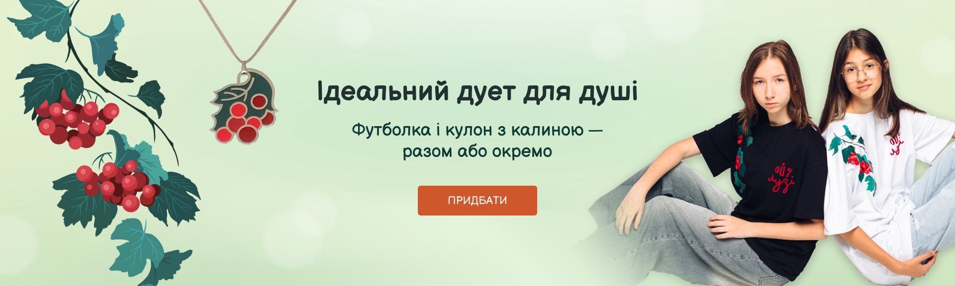 Калина