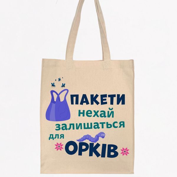 Екосумка, шопер,торба з принтом Орки, бежевий обʼємний, 35х42х10 см SHOR00 фото