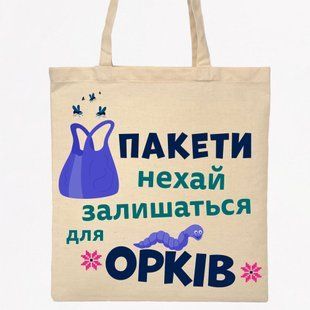 Экосумка шопер с принтом Орки, бежевый, 38х40 см SHOR00 фото