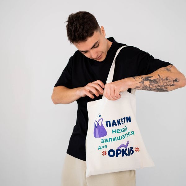 Екосумка,торба, шопер з принтом Орки, бежевий, 38х40 см SHOR00 фото