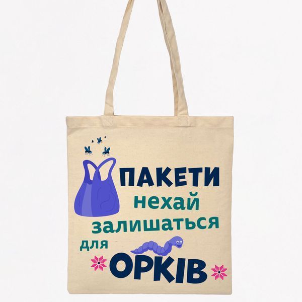 Екосумка,торба, шопер з принтом Орки, бежевий, 38х40 см SHOR00 фото