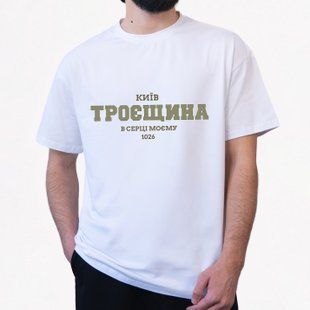 Футболка мужская&nbsp;c принтом Троещина, белая, M FMTR00 фото