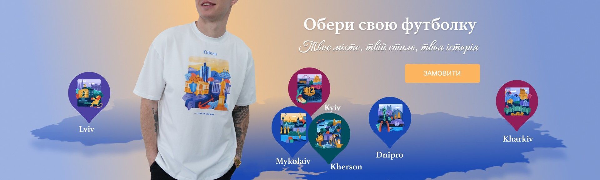 Міста України