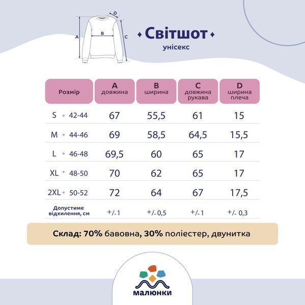 Свитшот мужской с принтом Украина, черный, M CMAU00 фото