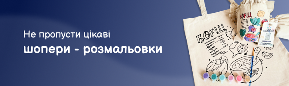 Розмальовка (1)