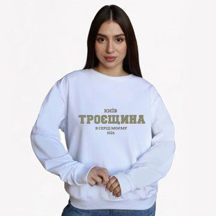 Свитшот женский с принтом Троещина, белый, XL CFTR00 фото