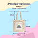 Экосумка, шопер c принтом Крещатик, бежевый, 38х40 см SHHE00 фото 6
