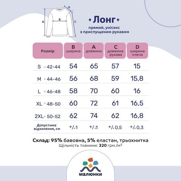 Свитшот лонг женский с принтом Калина, молочный, 2XL CFКA00 фото