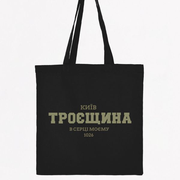 Екосумка, торба, шопер з принтом Троєщина, чорний, 38х40 см SHTR00 фото