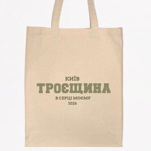 Экосумка, шопер c принтом Троещина, бежевый объемный , 35х42х10 см SHTR00 фото