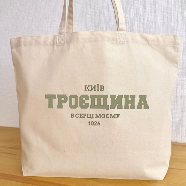 Екосумка, торба, шопер з принтом Троєщина, бежевий максі, 50х38х14 см SHTR00 фото