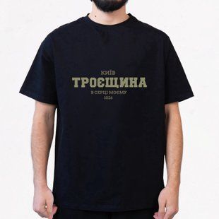 Футболка мужская&nbsp;c принтом Троещина, черная, 2XL FMTR00 фото