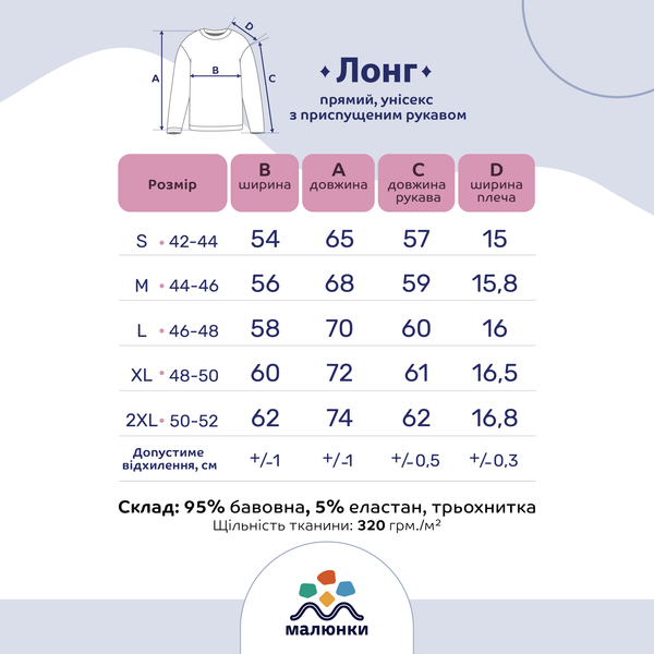 Свитшот лонг мужской с принтом Вышиванка, черный, XL LMVY00 фото