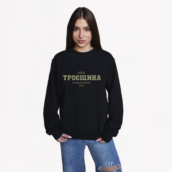 Свитшот женский с принтом Троещина, черный, S CFTR00 фото