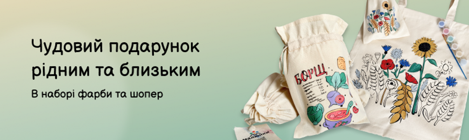 Розмальовка (2)