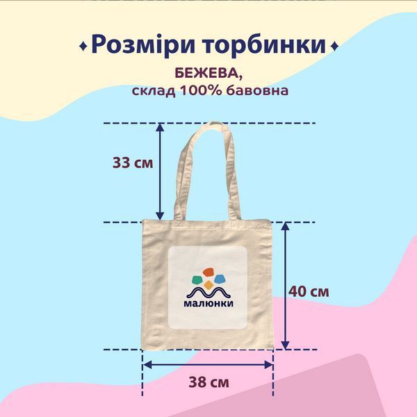Набор для творчества Борщ- раскрась свой шопер NTBZ00 фото