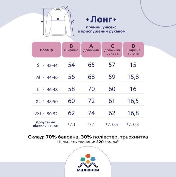 Світшот лонг жіночий  з принтом Миколаїв, чорний,S CFMK00 фото