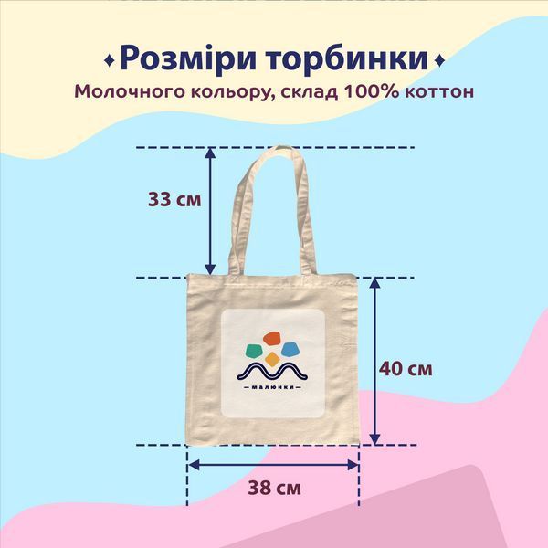 Экосумка, шопер c принтом Харьков, бежевый, 38х40 см SHHK00 фото