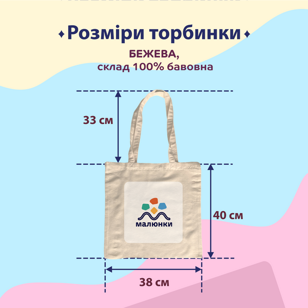Экосумка, шопер c принтом Калина, бежевый, 38х40 см SHKL00 фото