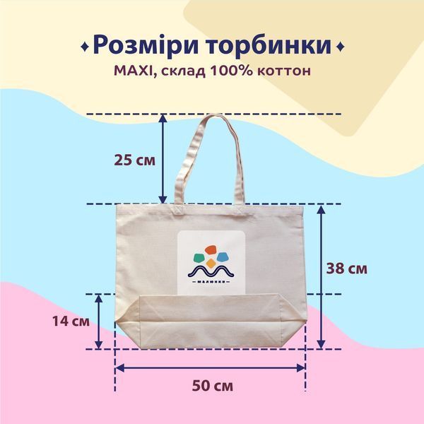 Экосумка, шопер c принтом Мелитополь, бежевый макси, 50х38х14 см SHME00 фото