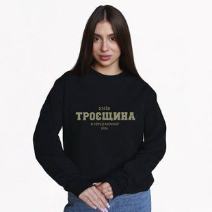 Свитшот женский с принтом Троещина, черный, 2XL CFTR00 фото